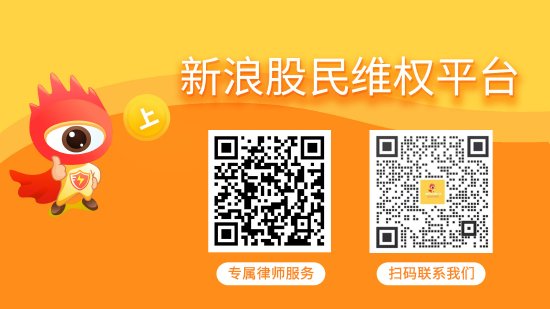 在线股票配资 二十只股票索赔胜诉 受损股民还可索赔